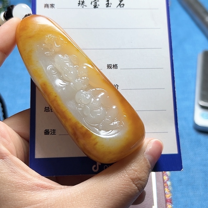 和田玉挂件未镶嵌任*扬