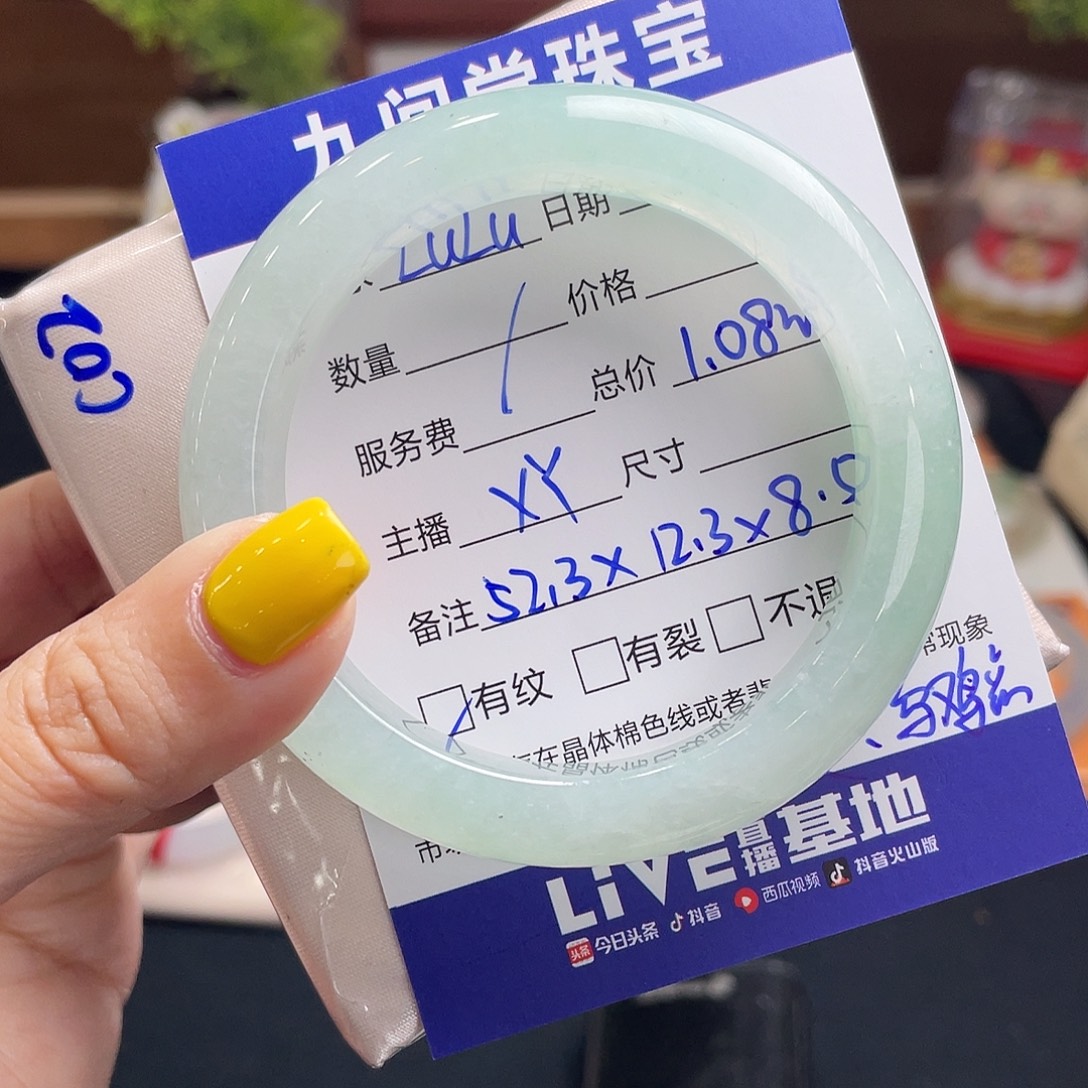 L***U翡翠手镯未镶嵌52.3绿晴底