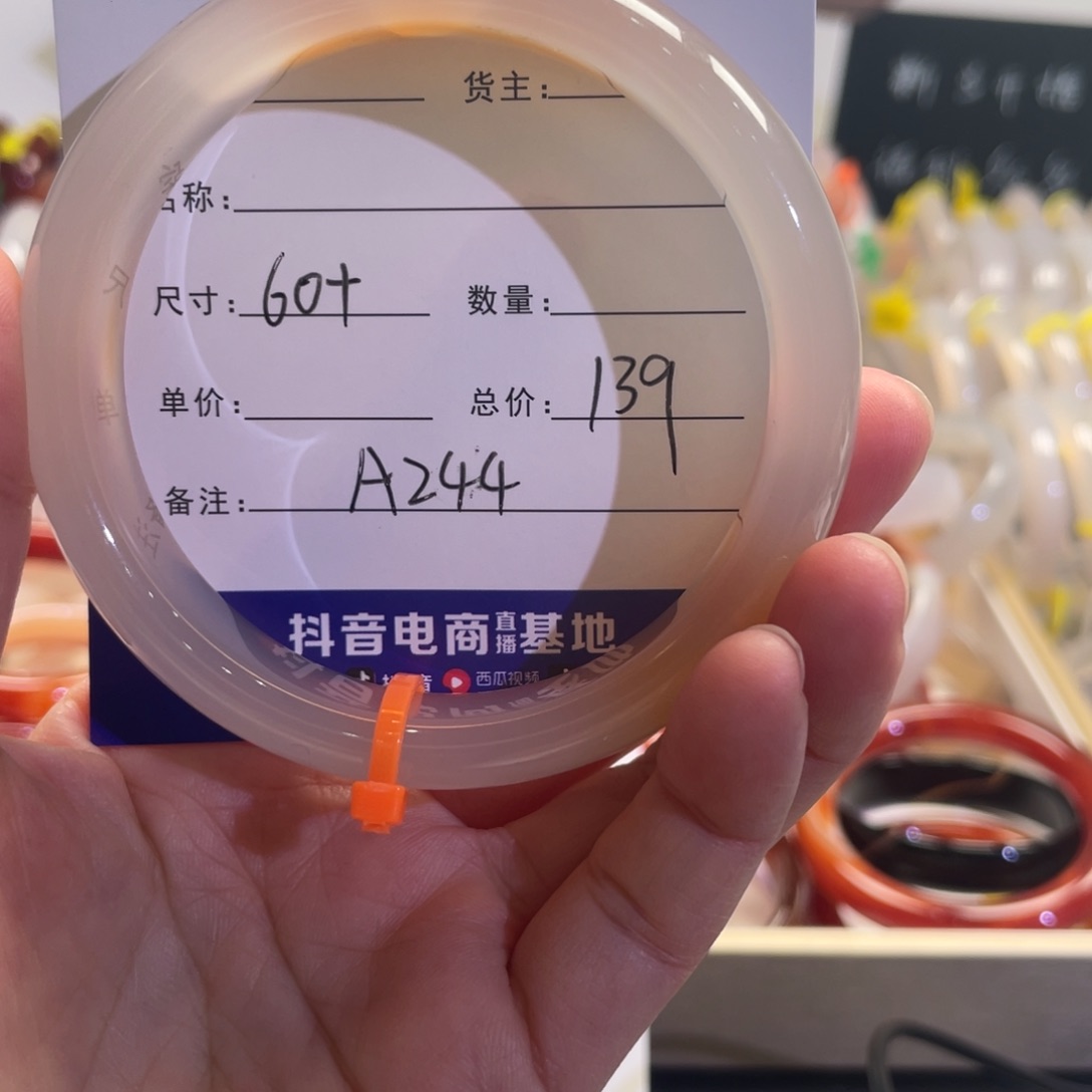 玛瑙/玉髓手镯未镶嵌