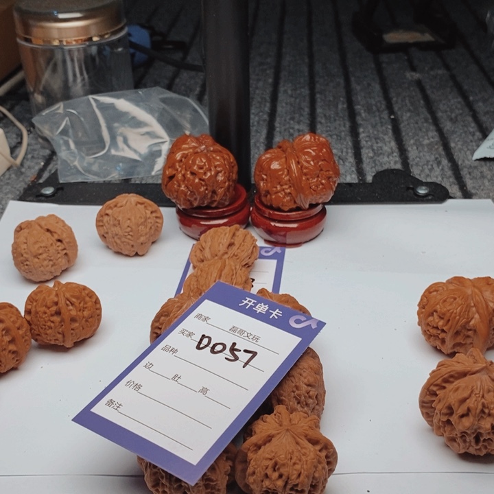 星***装吊坠文玩核桃0057