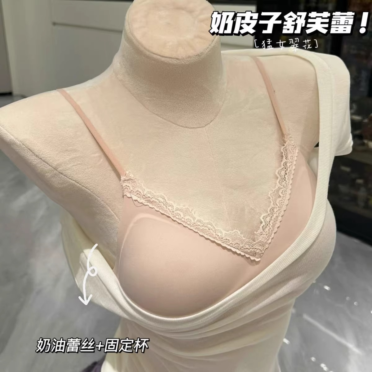 U家平替-新款无痕舒适舒奶皮芙蕾内衣女夏薄款文胸夏天爆款细肩带