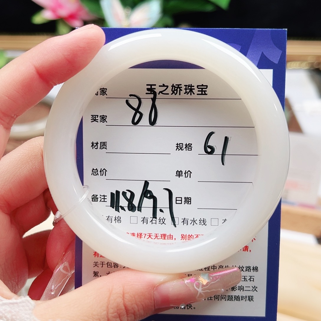 未镶嵌手镯和田玉