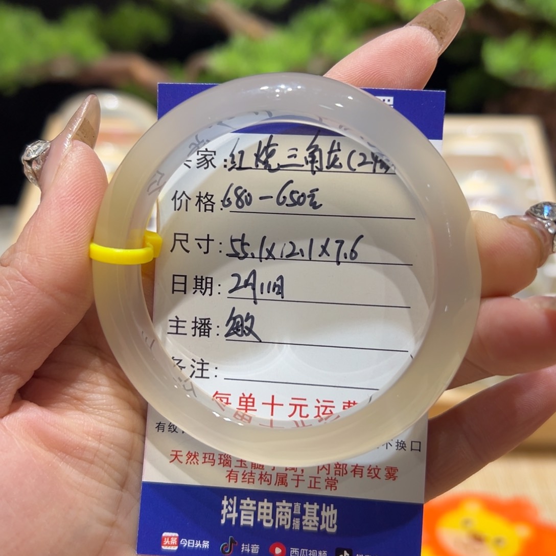 玛瑙/玉髓手镯未镶嵌红***龙