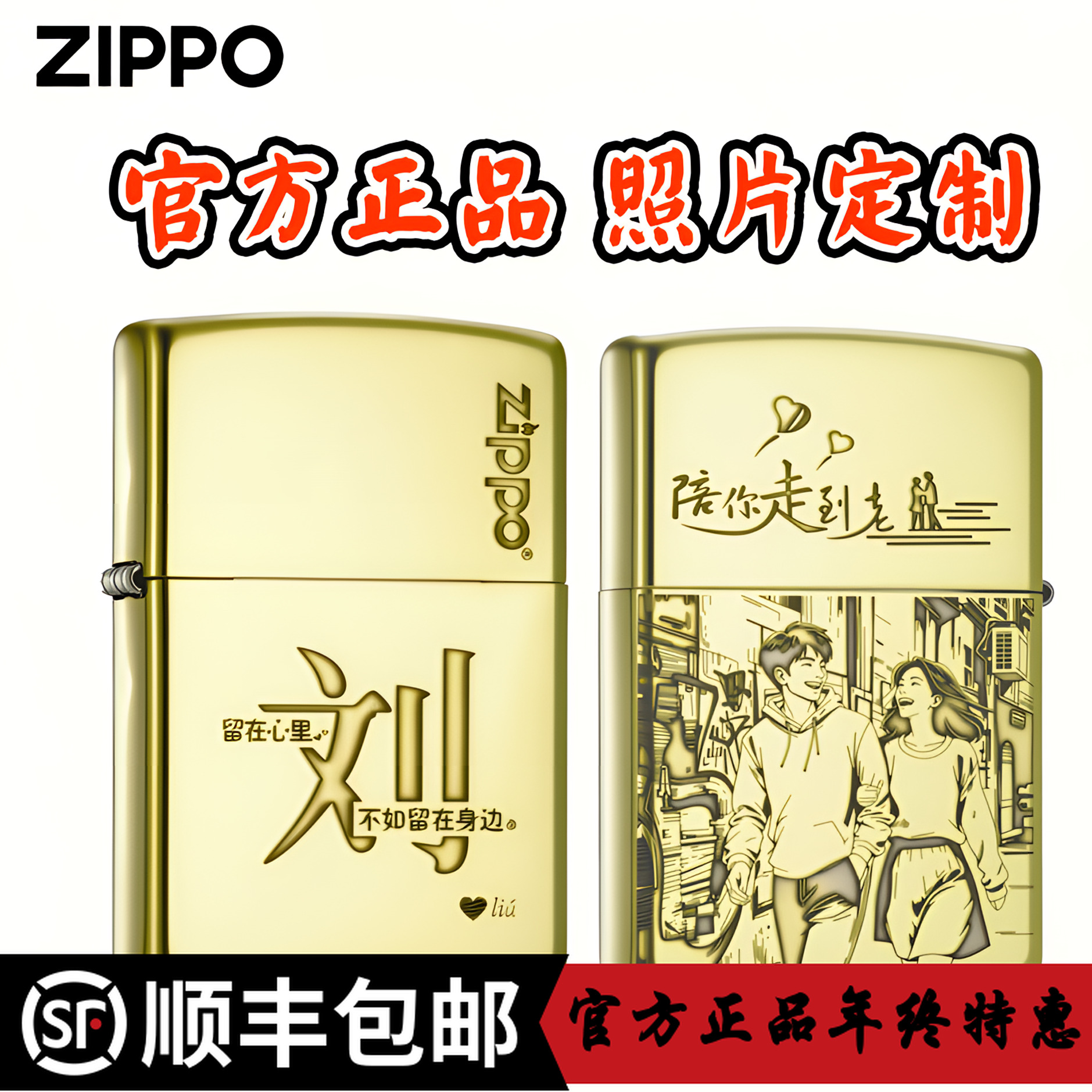 ZIPPO/之宝美国打火机刻照片正品刻字定制男士情人节礼物DYH1X1