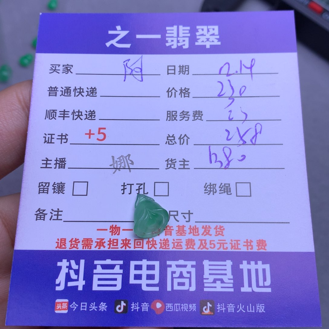 颈饰未镶嵌翡翠阿*