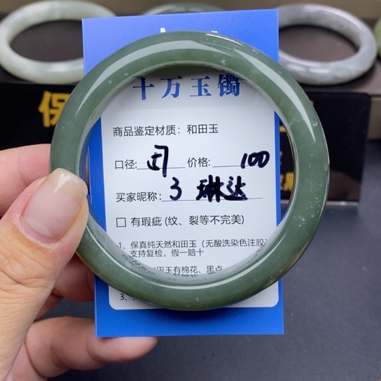 和田玉手镯未镶嵌琳*