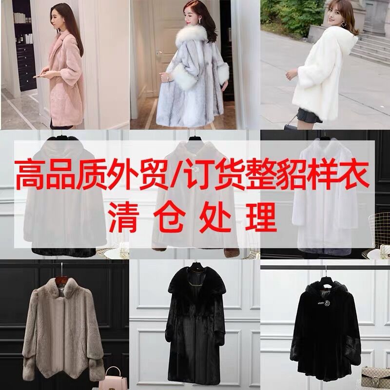 样衣清仓集合，捡漏整貂短二【小鱼推荐】