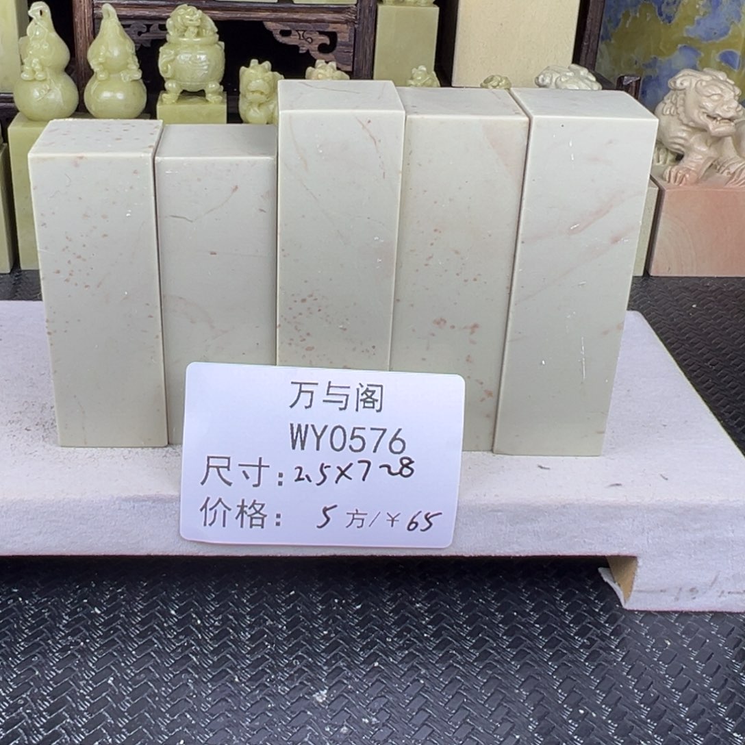 青田石青田石印章