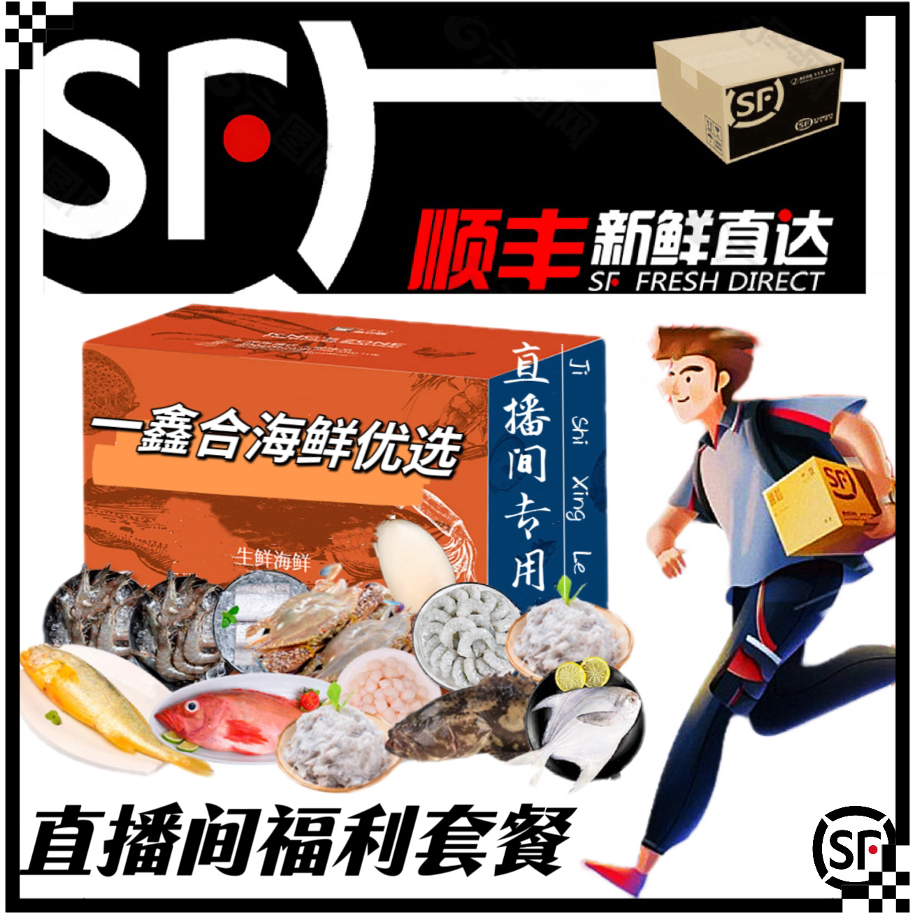 【自搭套餐】惠来本港杂鱼套餐丰富原产地顺丰冷链包邮送礼佳品