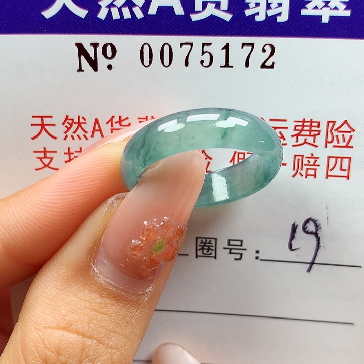 翡翠未镶嵌戒指拉派