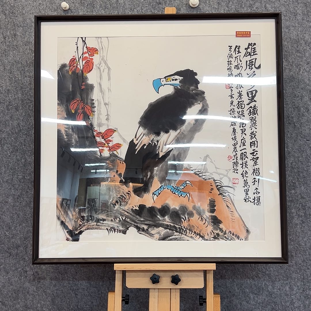 书法北京国博书画鉴定中心