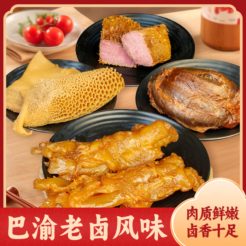 垫江赵牛肉卤牛腱子肉卤味零食重庆特产五香牛肉熟食牛筋牛肚组合