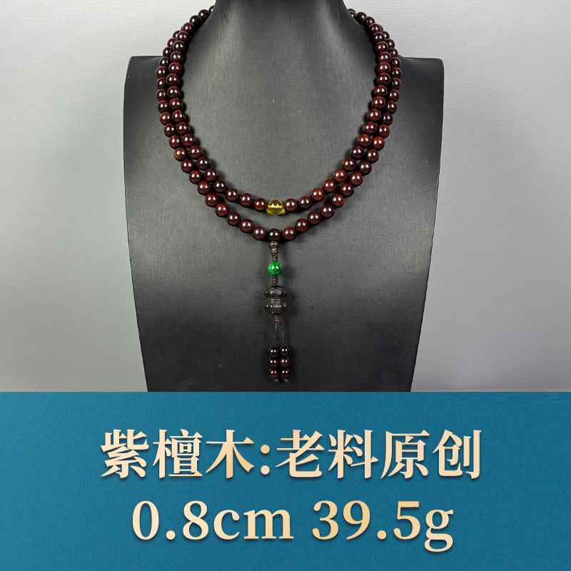 57416 老料原创 紫檀木