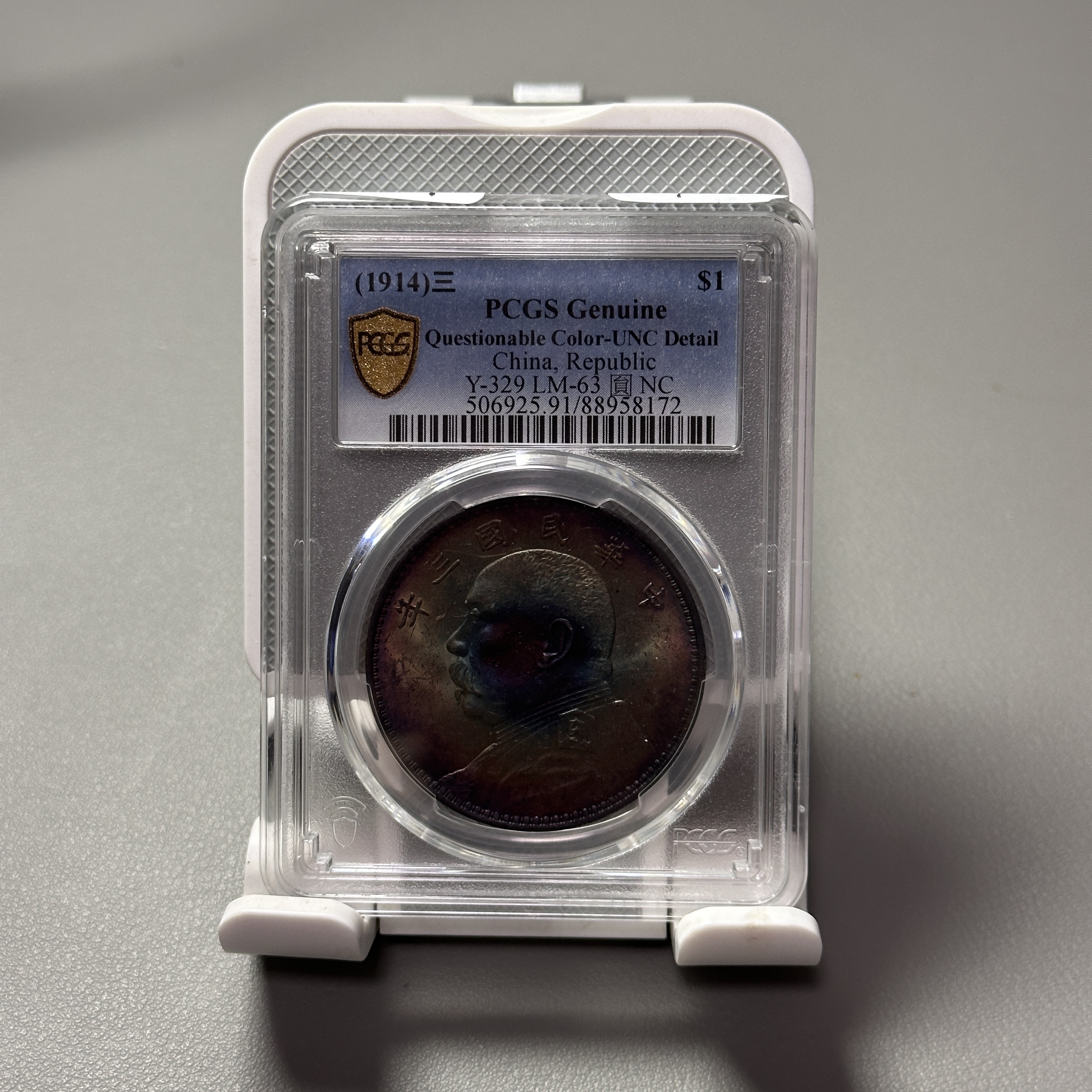 PCGS/UNC91  袁像三年大头/8172