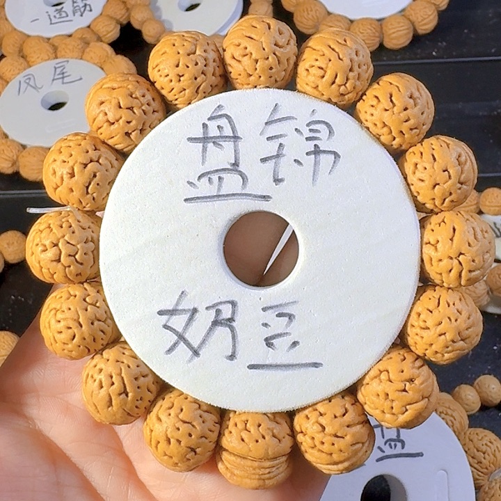 花***汉吊坠桃核盘锦奶豆肌肉纹