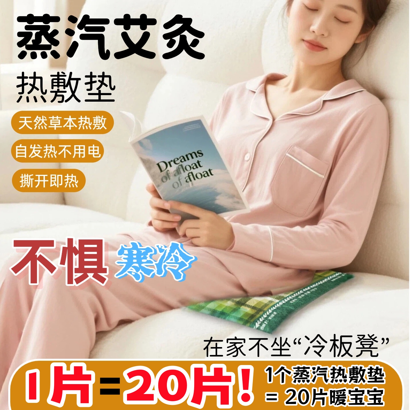 蒸汽艾草热敷垫丨艾灸暖宝宝暖身垫暖水袋暖足贴宠物热敷发热暖垫