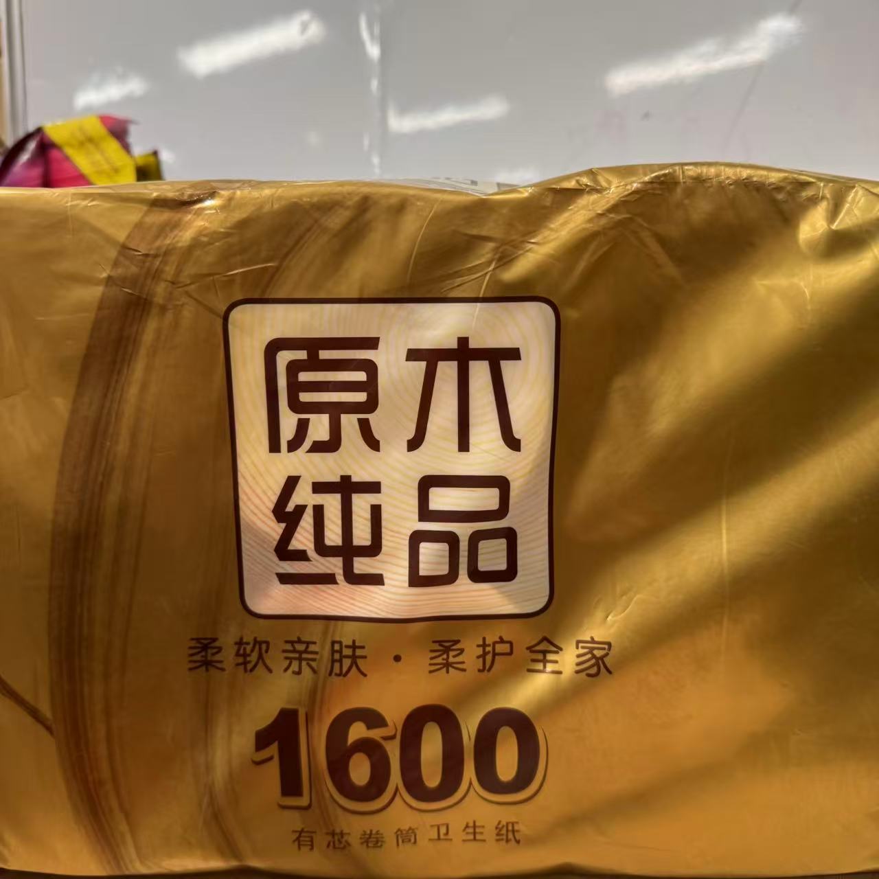 清风金装优等品加厚4层有芯卷纸160g*10卷/