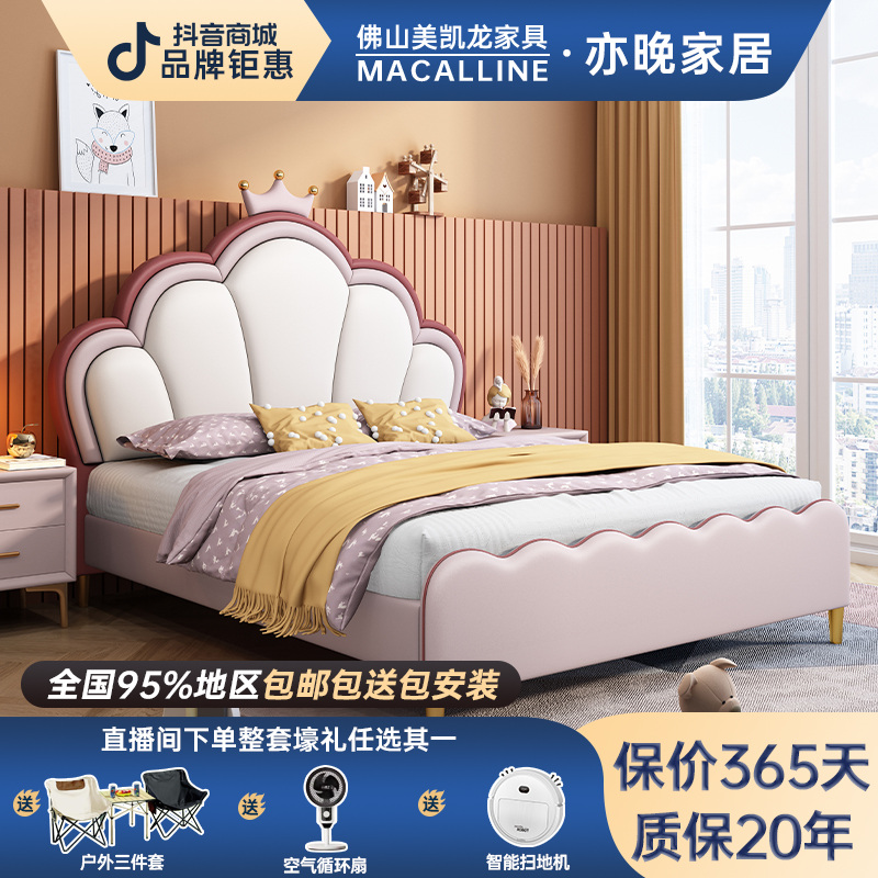 儿童床简约公主床中大童床10-15岁女孩皇冠储物真皮床粉色女孩床