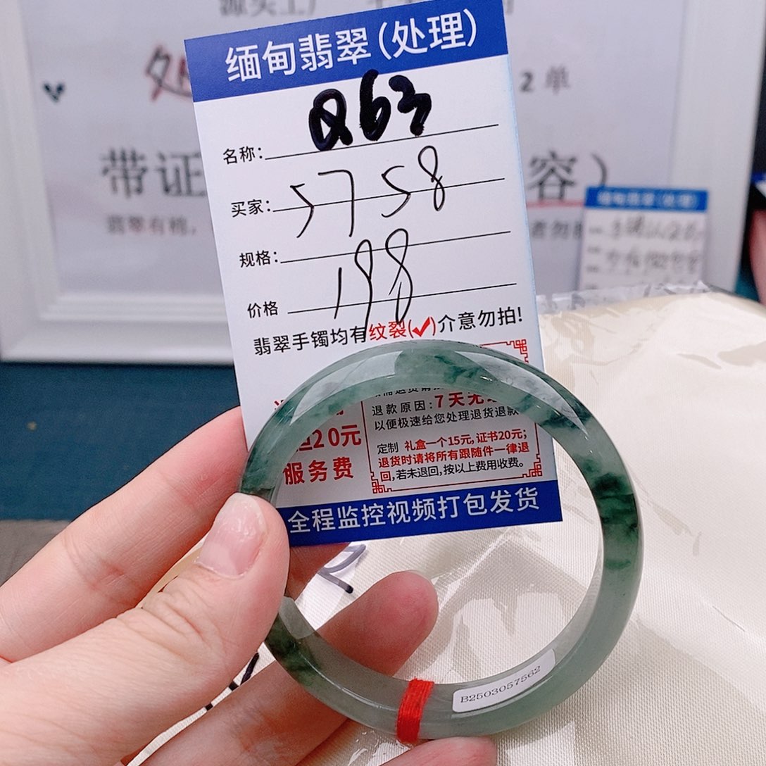翡翠手镯以实物为准微包容Q63