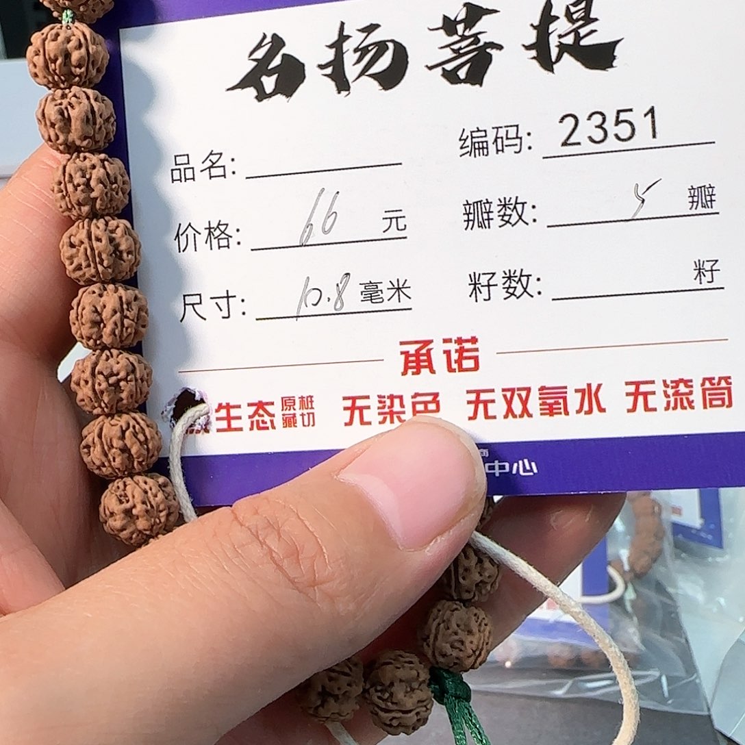 金刚菩提手串Aaaaaa2351