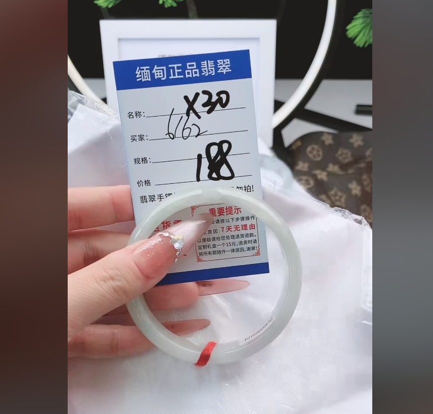 X30【正品 缅甸翡翠】实物以直播间为准微色差