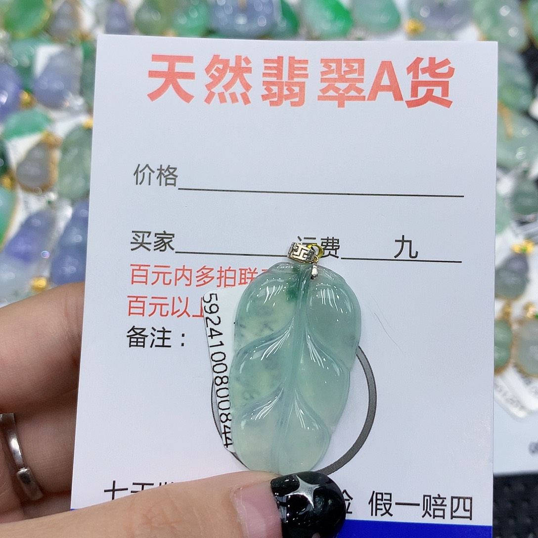 翡翠颈饰18K金镶嵌888888888