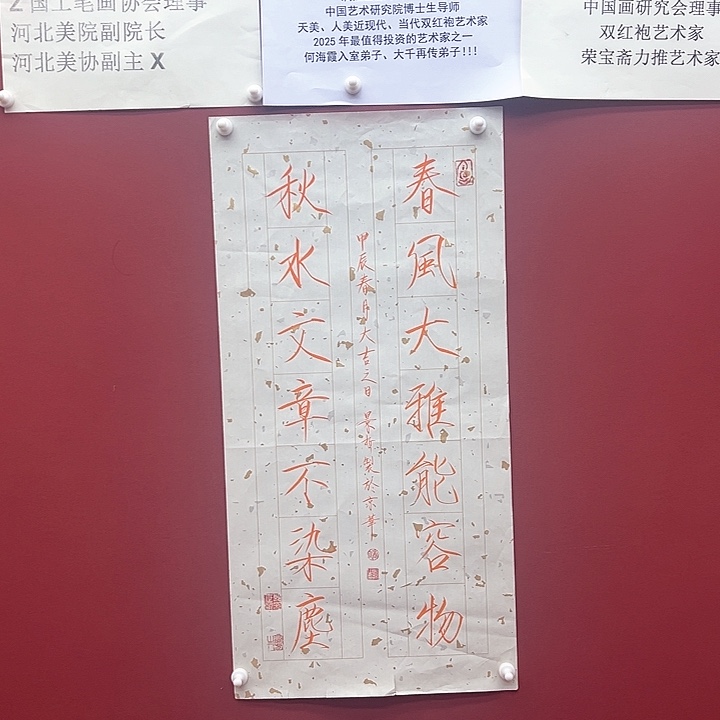 书法四尺三开诗文对联