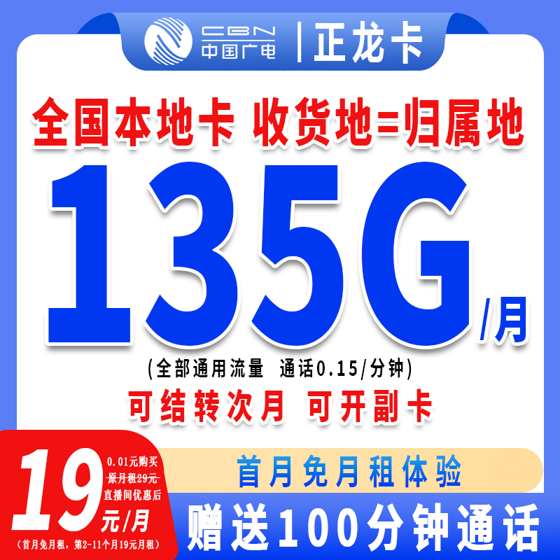 中国广电流量卡手机卡全国通用流量全国本地卡本地号流量卡W3