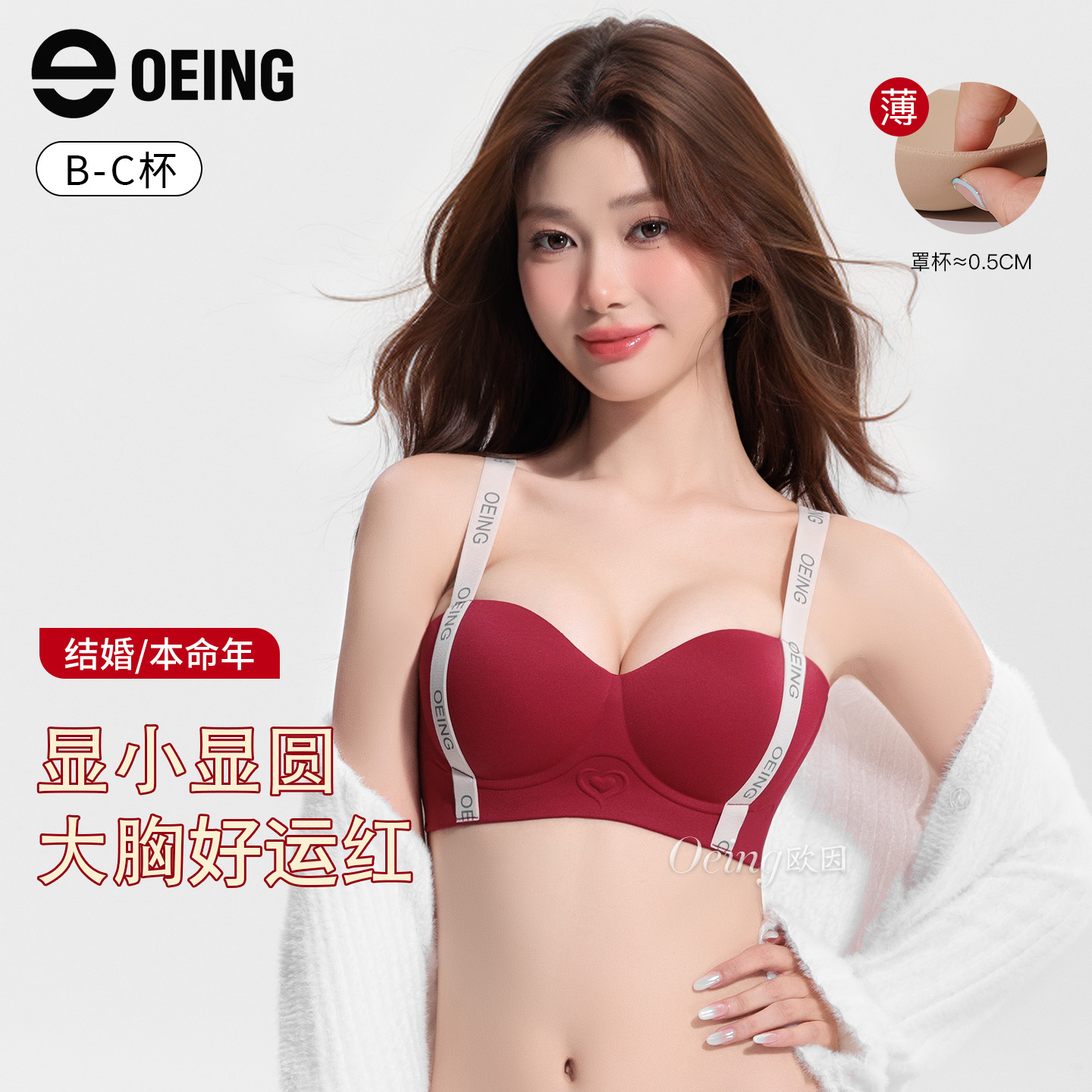 OEING【买一送一】大胸显小提拉内衣无痕防下垂文胸无钢圈性感文胸