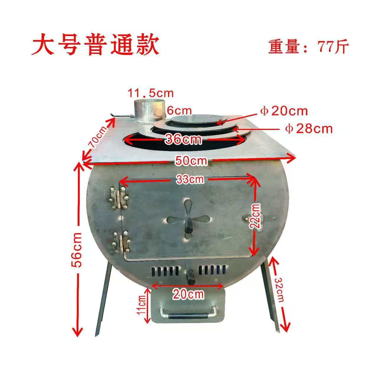 大号50*70圆形炉 冬季取暖炉 大号 可烧柴烧煤烧碳 可烧水做饭