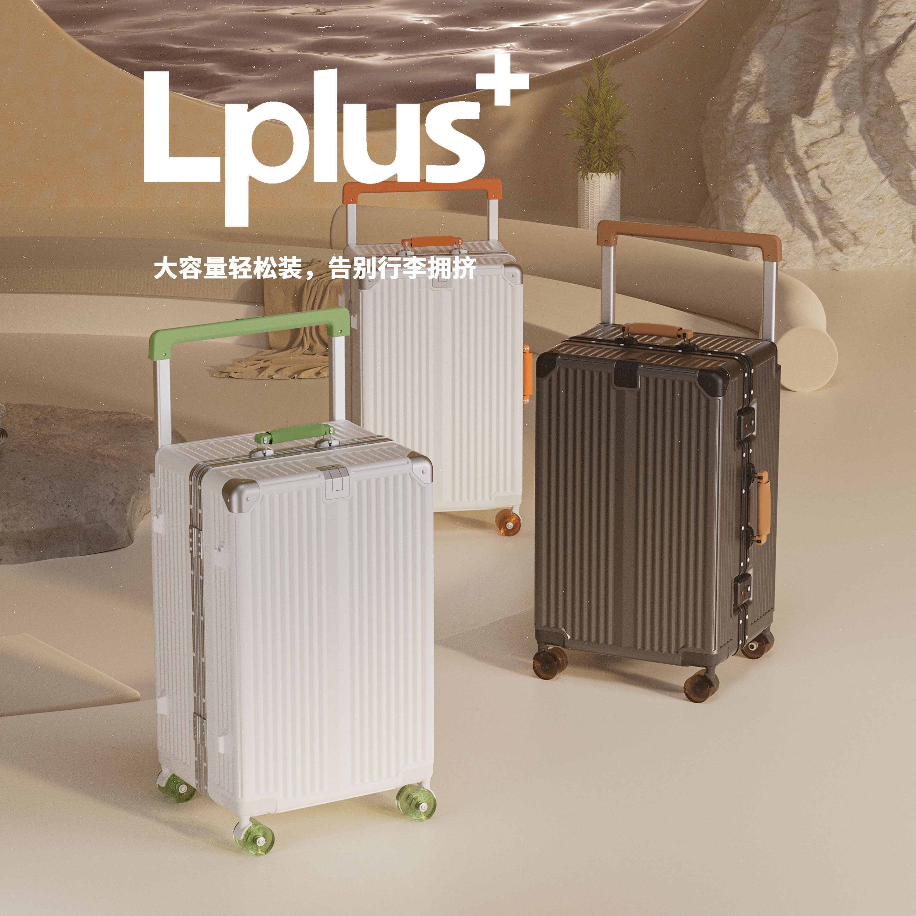 Lplus+工装风复古户外商务耐磨防水旅行箱大容量静音轮行李箱