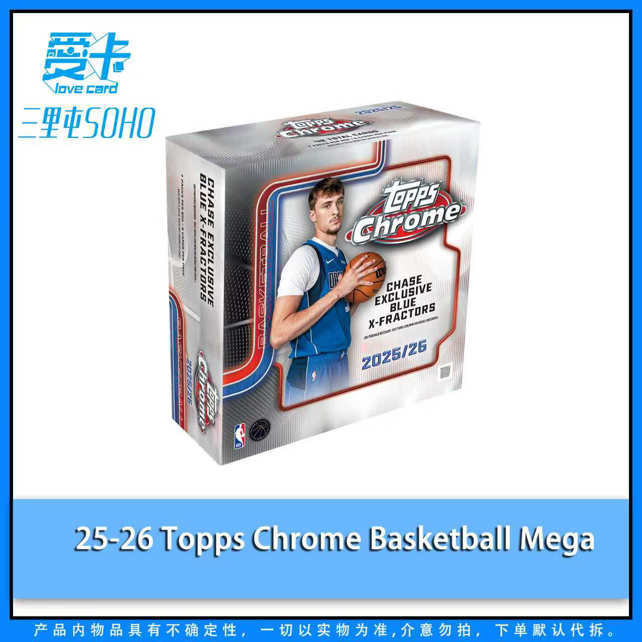 【爱卡直供】25-26 Topps Chrome Basketball Mega（球星卡代拆）