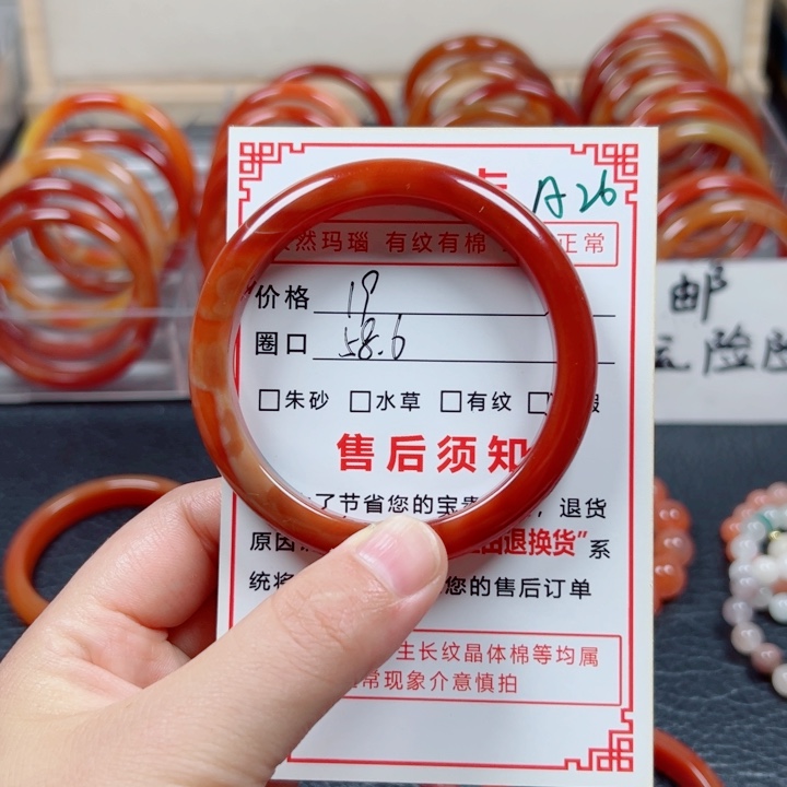 玛瑙/玉髓手镯未镶嵌