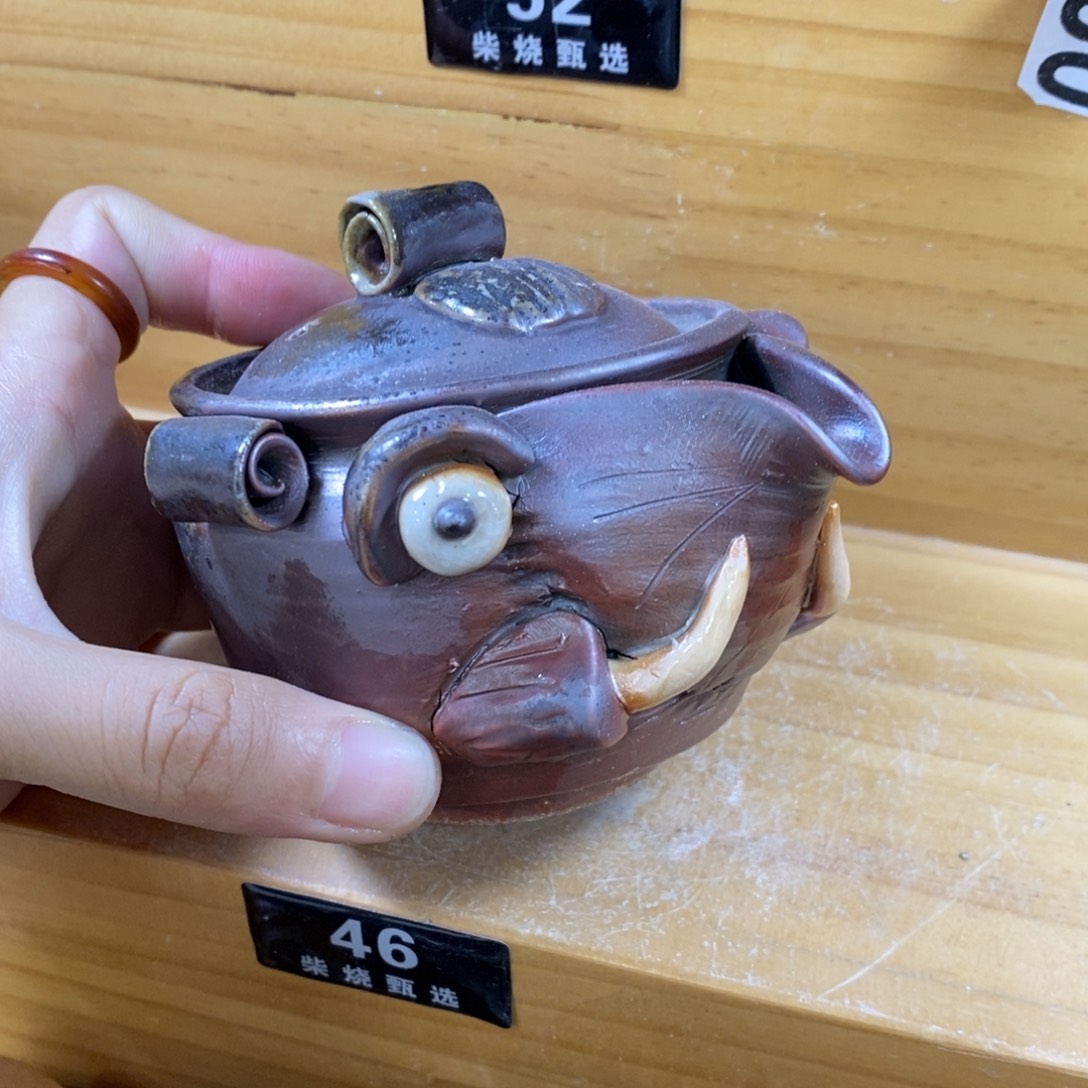 陶园柴烧 精品高货46瑕疵