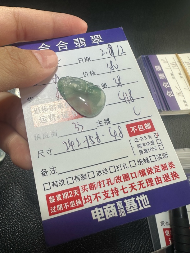 天然缅甸a货翡翠