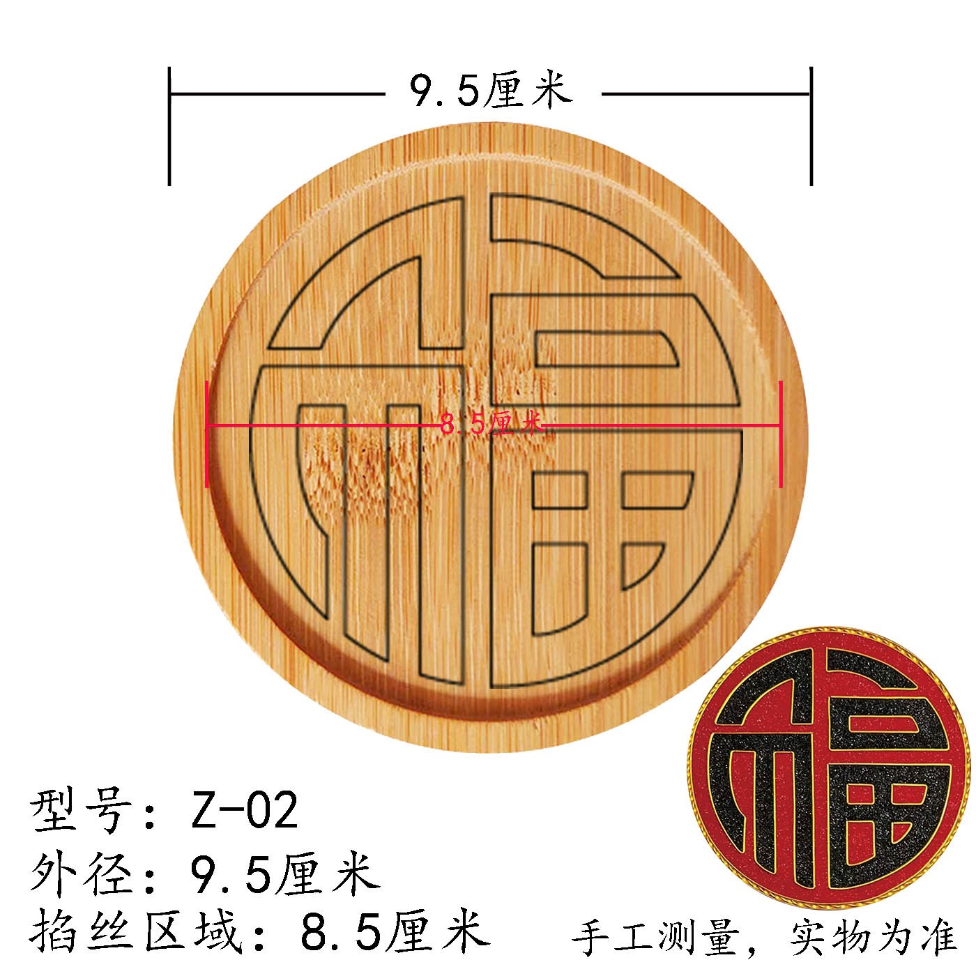 图案Z-02线稿竹杯垫直播专用竹制创意