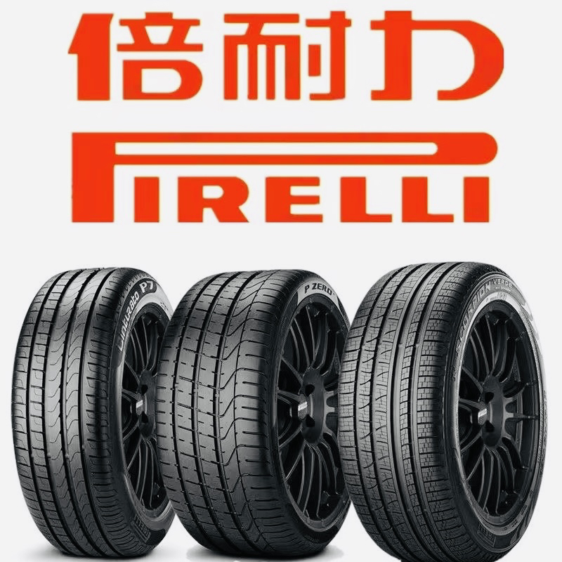 倍耐力p7pz4p1韦德蝎子王1819202122寸汽车胎抓地力操控耐用耐磨