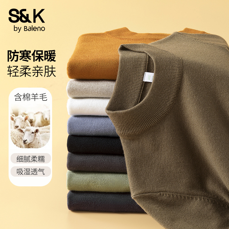 班尼路纯色简约毛衣男士2025新款秋冬季宽松休闲打底舒适长袖上衣