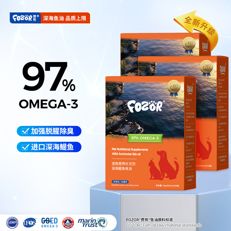 【加强去腥】FOZOR费熊高纯宠物鱼油猫狗专用美毛关节心脏97%Omega3