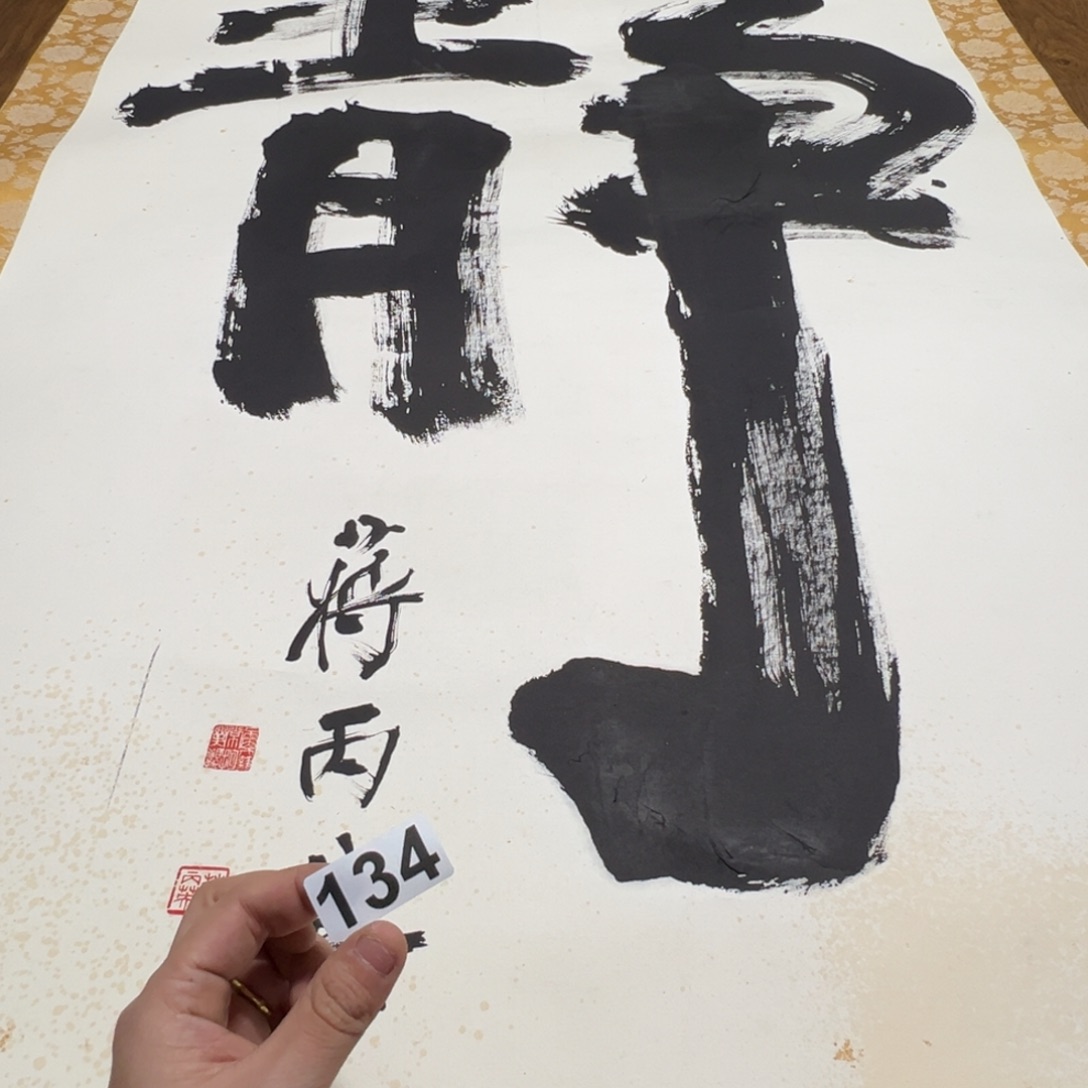 午*哈哈哈哈哈我134