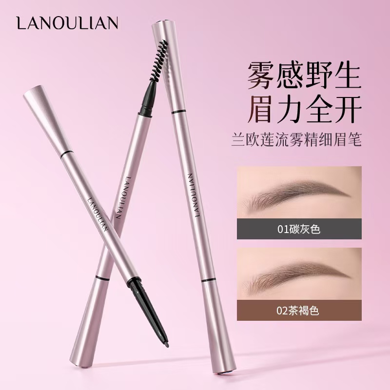 兰欧莲流雾精细眉笔女细头初学者雾感野生眉防水防汗持久不易脱色