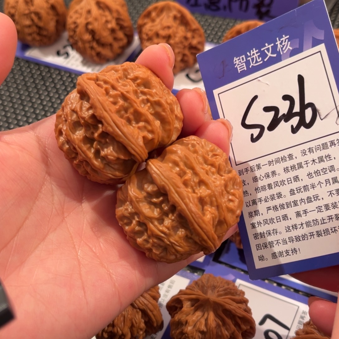 核桃S236号白狮子44尺