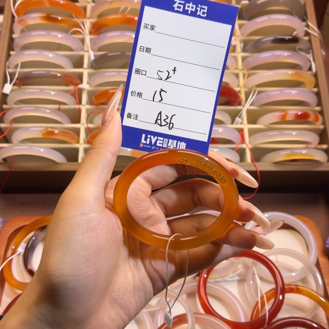 玛瑙/玉髓未镶嵌手镯