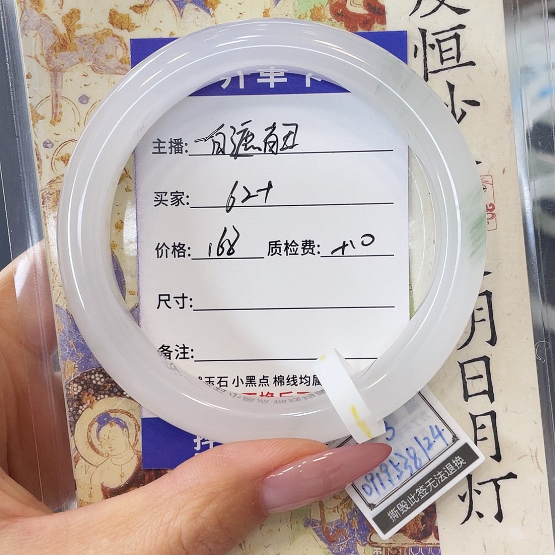 一***有石英质玉未镶嵌手镯