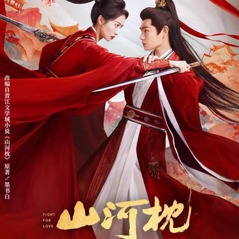 【三生万物】吾流WUSTYLE《山河枕》心念山河主题收藏卡