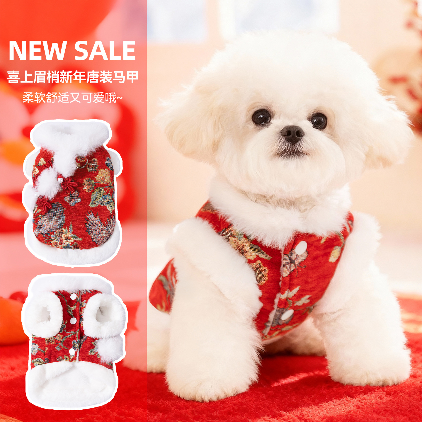 宠物狗唐装新年喜庆唐装超厚保暖秋冬天马甲过年幼犬幼猫狗狗衣服