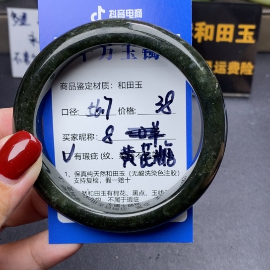 和田玉手镯未镶嵌黄*糖