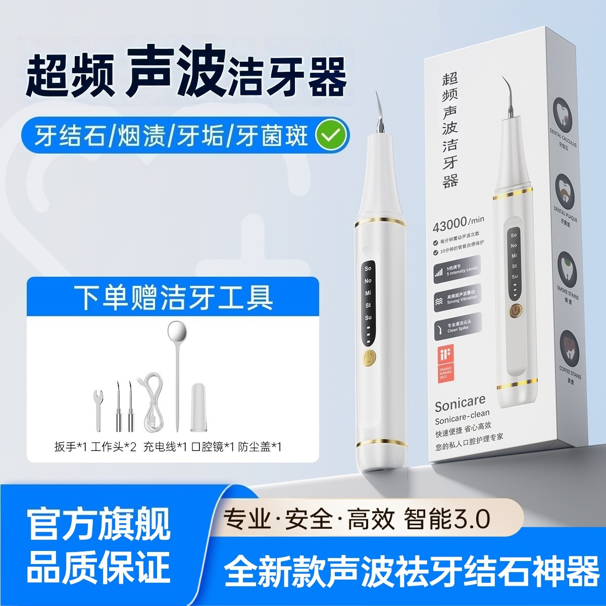 【央妈热推】月牙湾洁牙仪洗牙齿硬垢神器家用电动清牙齿黄黑牙仪冲