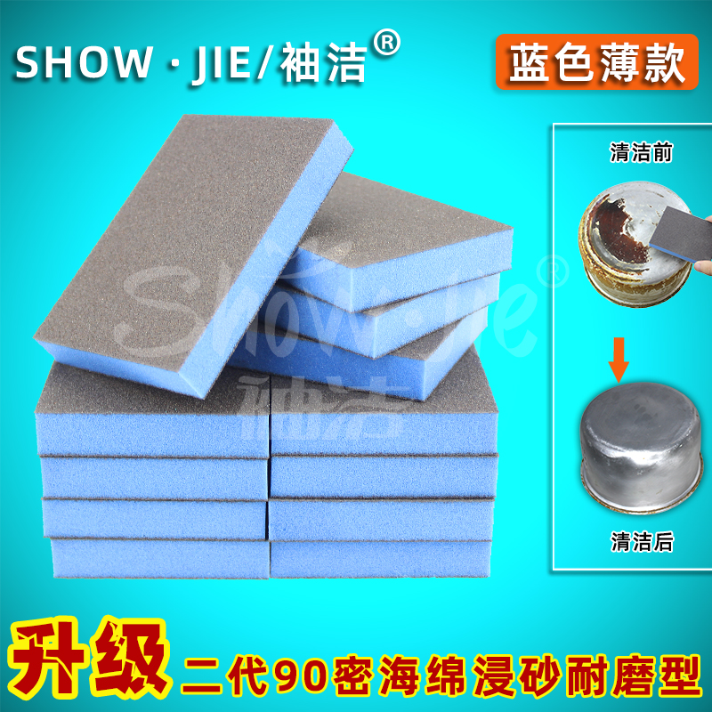 SHOW·JIE/袖洁金刚砂海绵擦魔力擦厨房清洁锅底黑垢擦鞋刷鞋神器