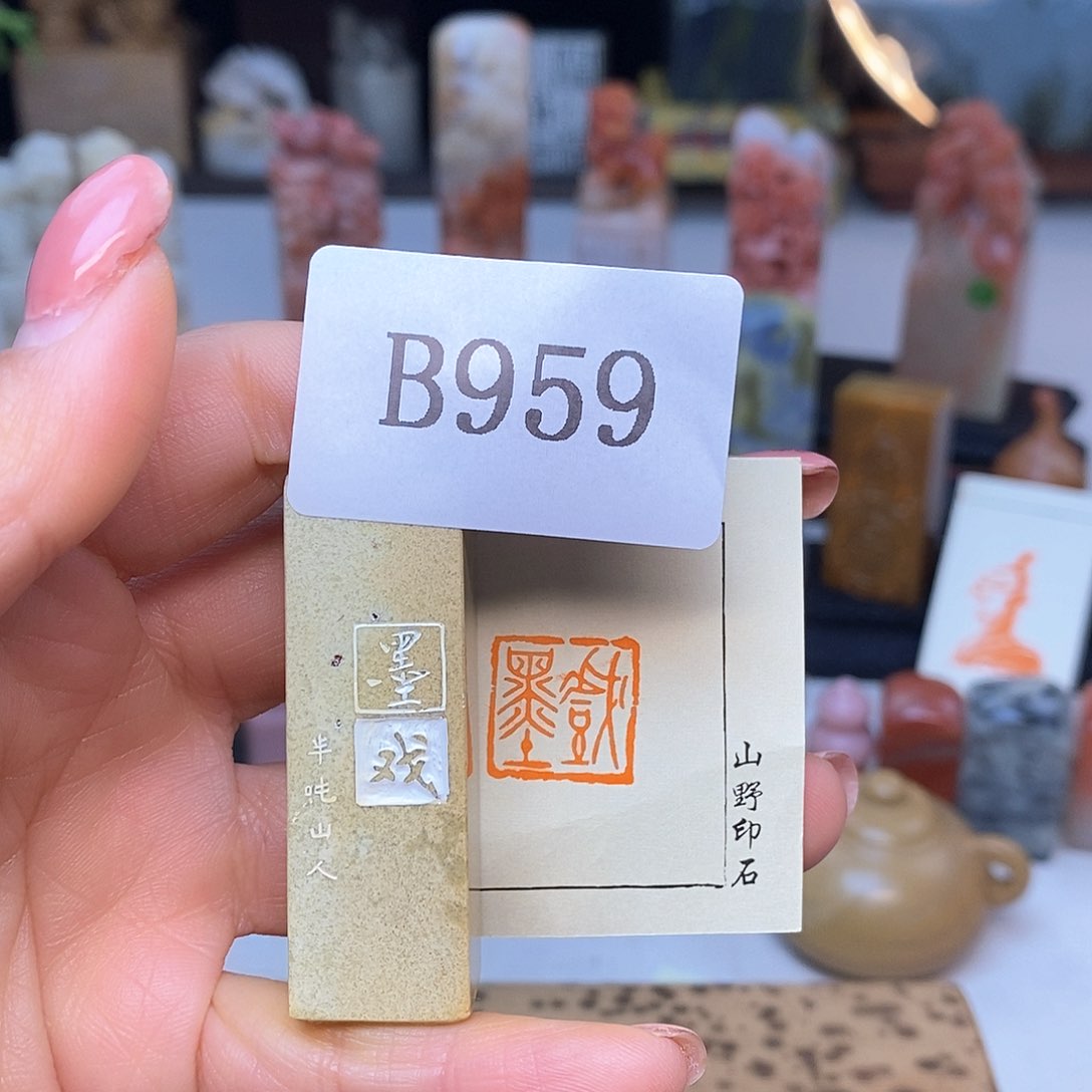 青田石1.6x1.6 成品书画闲章